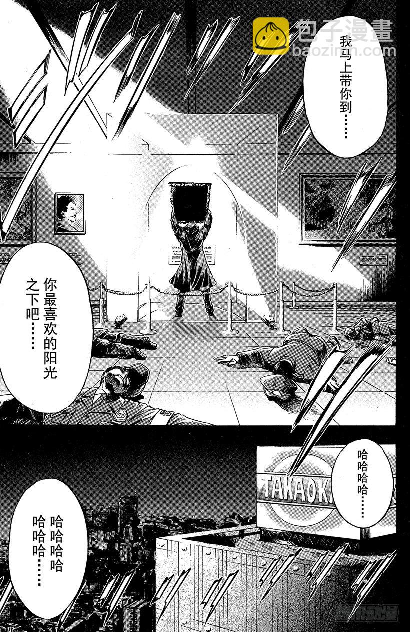 夺回梦幻的&ldquo;向日葵&rdquo;！01-第30话