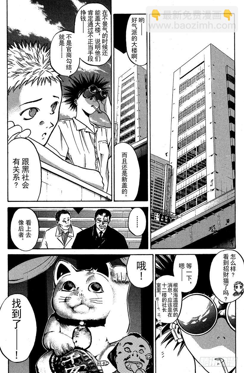 夺回誓言的一瞬间！01-第4话