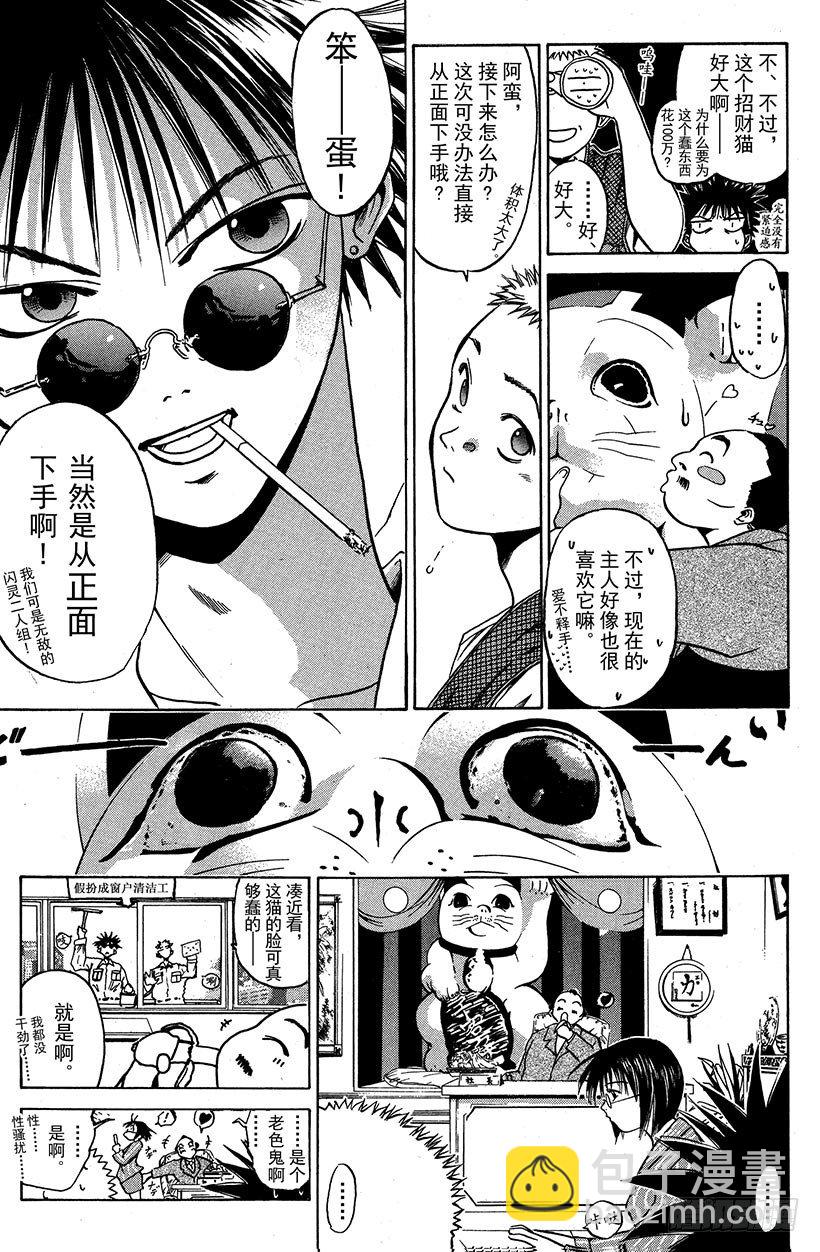 夺回誓言的一瞬间！01-第4话