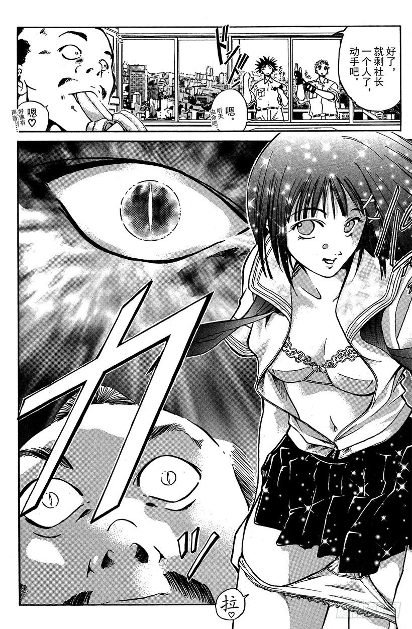 夺回誓言的一瞬间！01-第4话