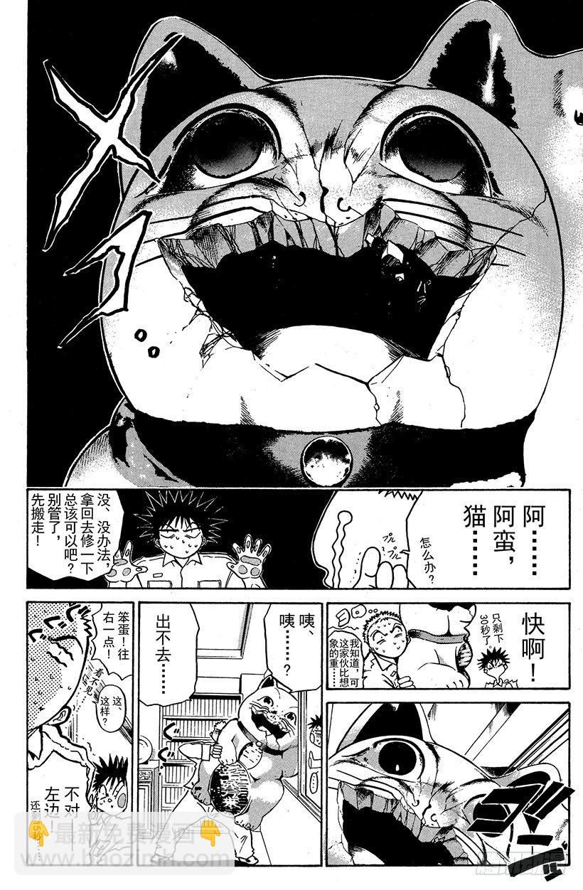 夺回誓言的一瞬间！01-第4话