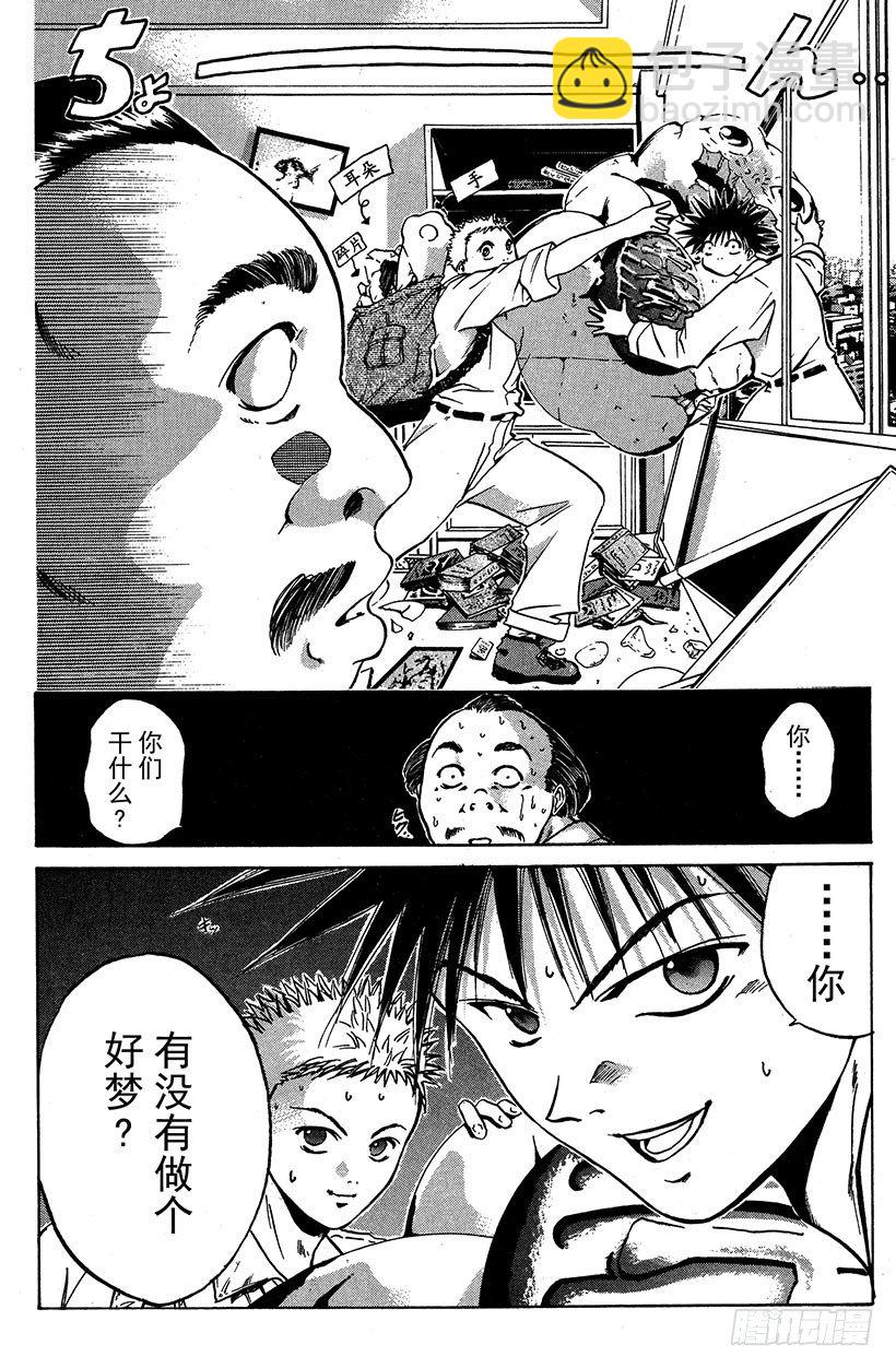 夺回誓言的一瞬间！01-第4话