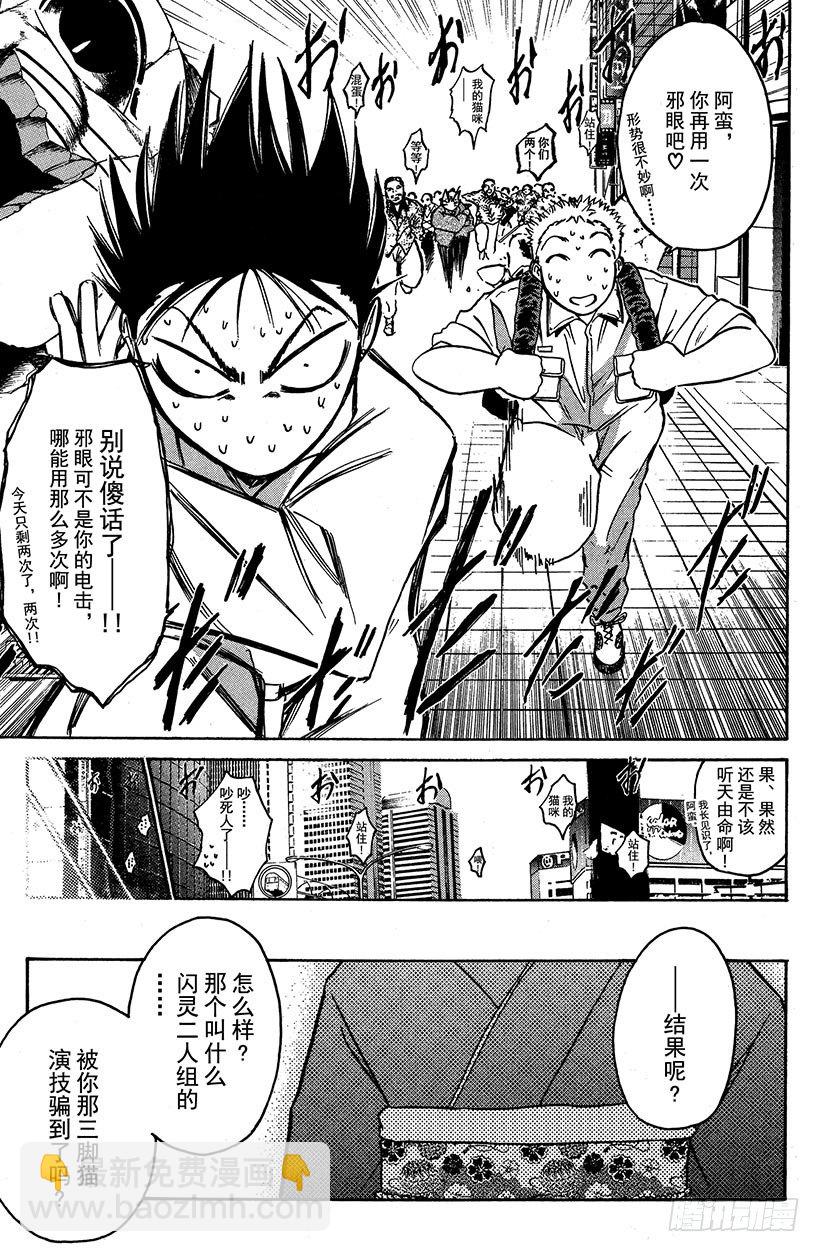 夺回誓言的一瞬间！01-第4话