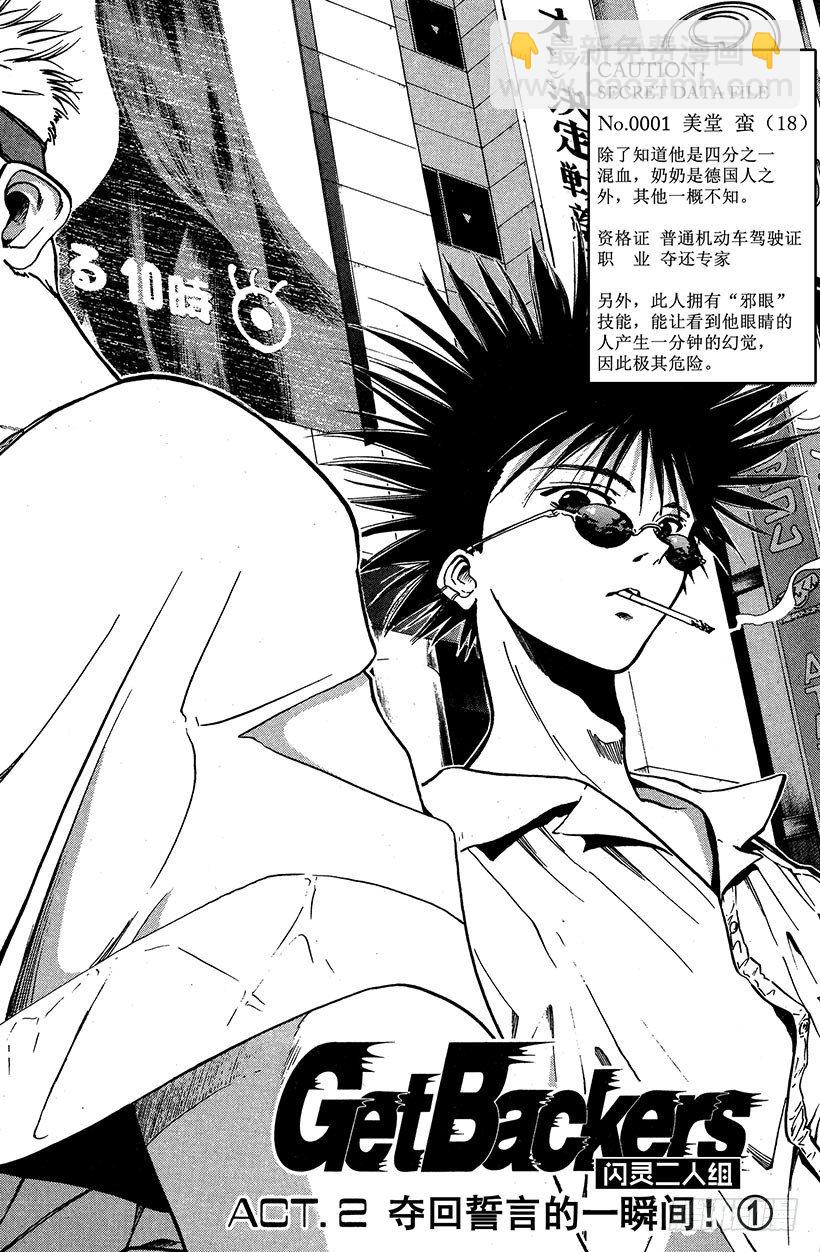 夺回誓言的一瞬间！01-第4话