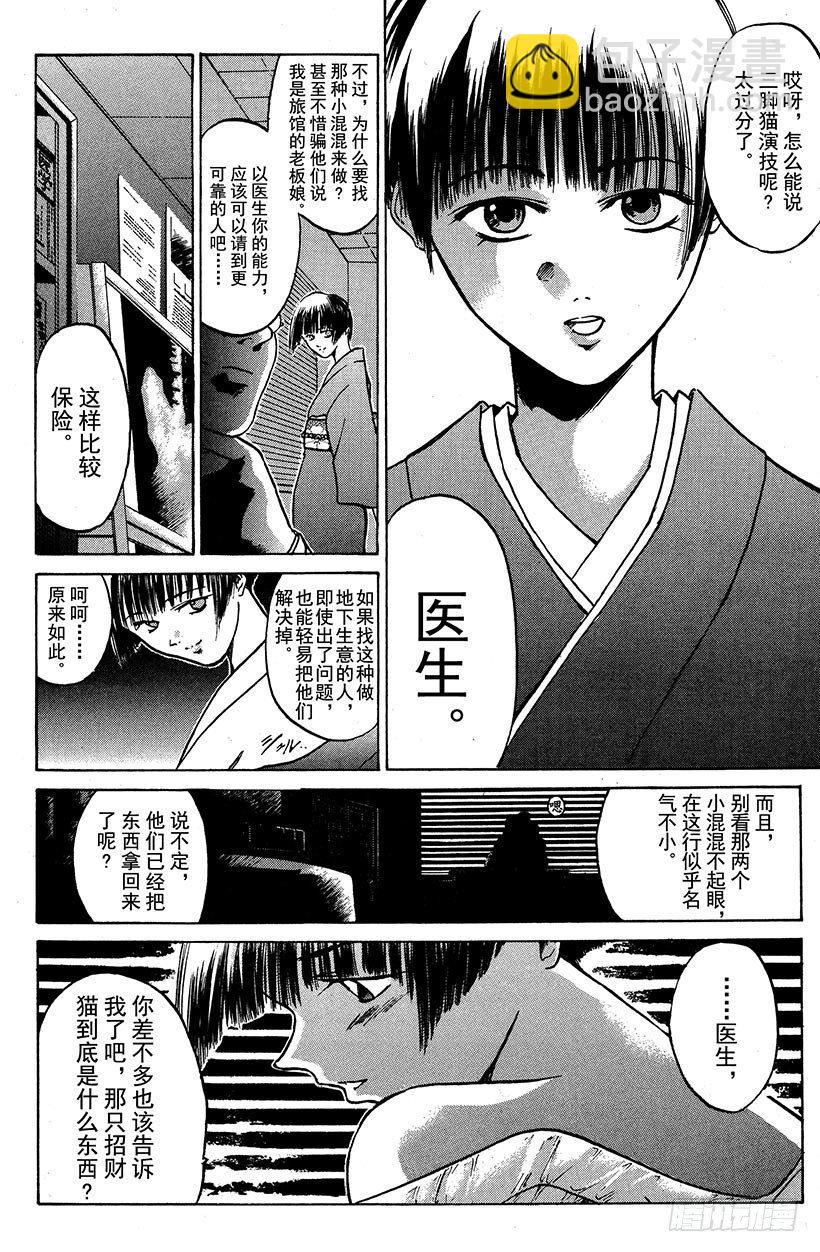 夺回誓言的一瞬间！01-第4话