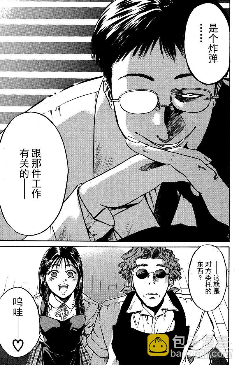 夺回誓言的一瞬间！01-第4话