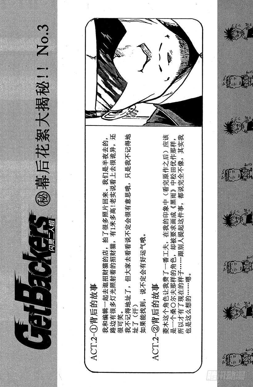 夺回誓言的一瞬间！01-第4话