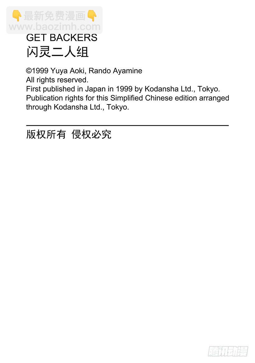 夺回誓言的一瞬间！01-第4话