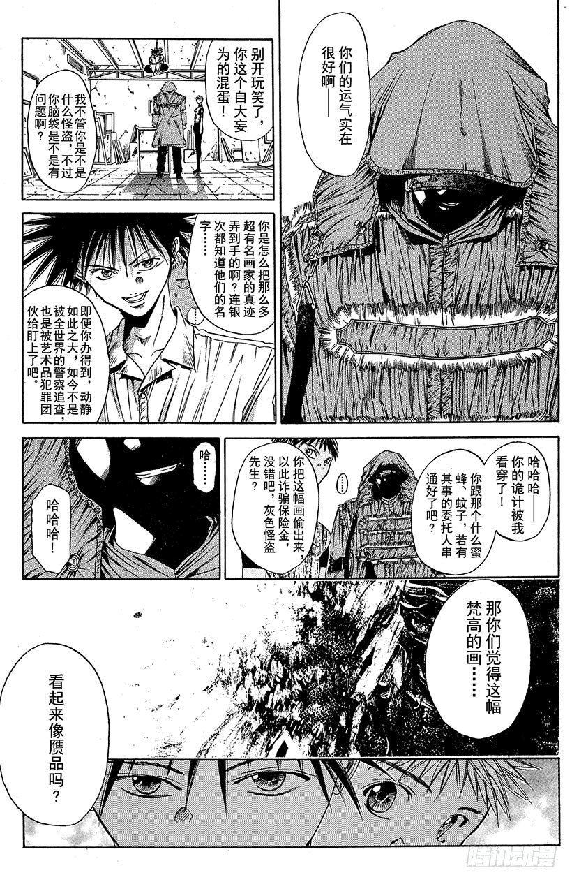 夺回梦幻的&ldquo;向日葵&rdquo;！03-第32话