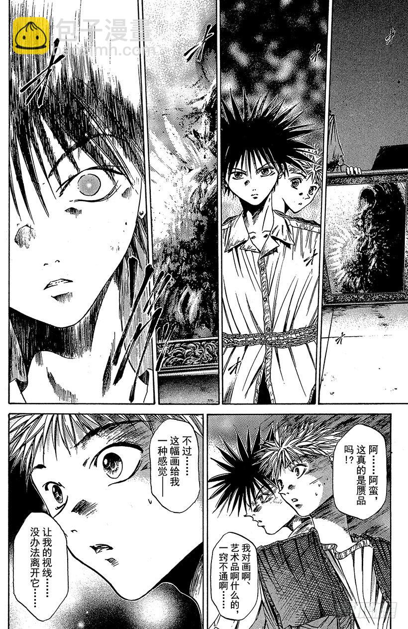 夺回梦幻的&ldquo;向日葵&rdquo;！03-第32话