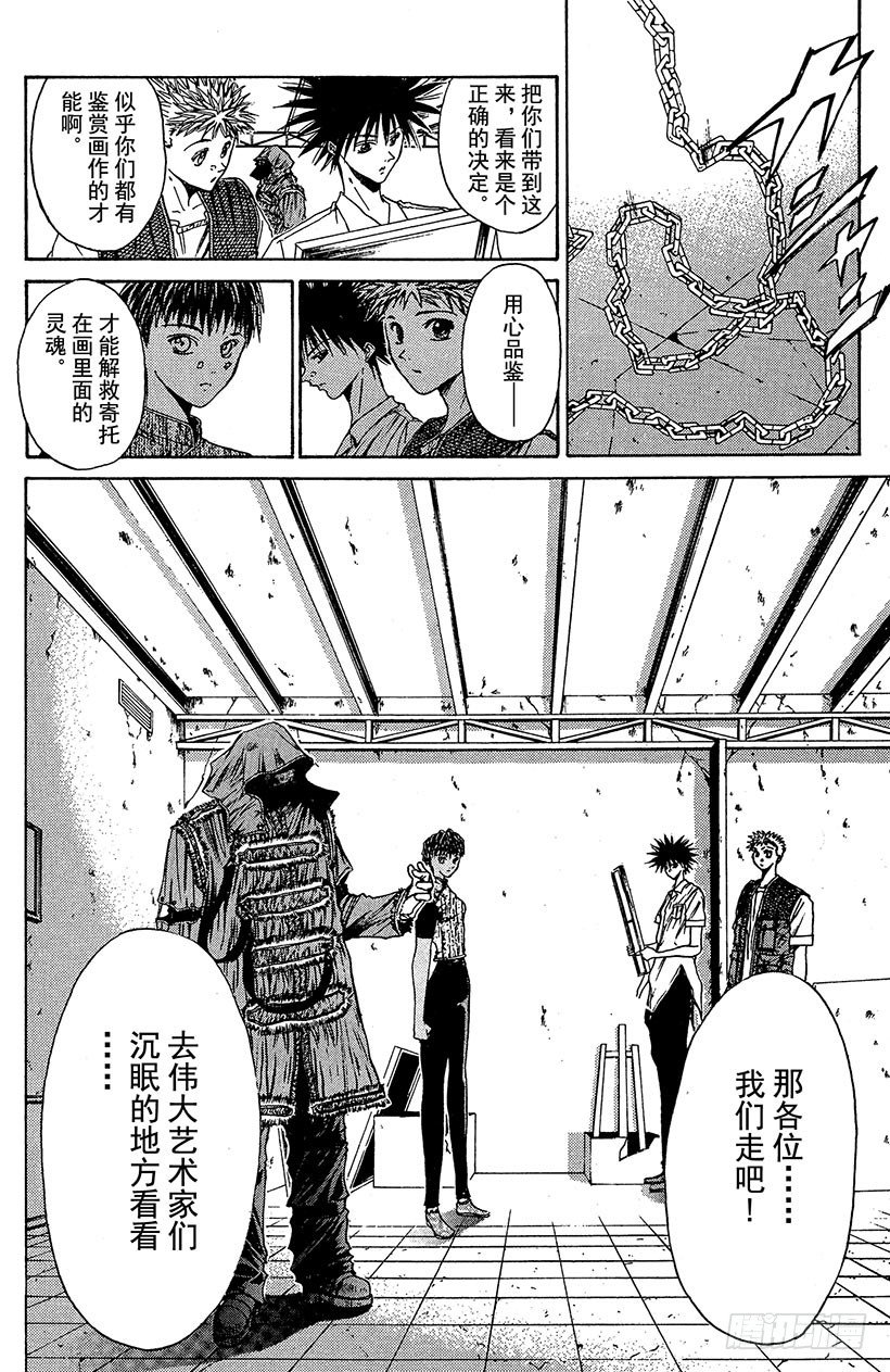 夺回梦幻的&ldquo;向日葵&rdquo;！03-第32话