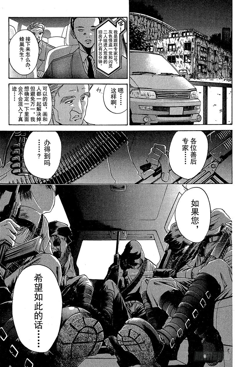 夺回梦幻的&ldquo;向日葵&rdquo;！03-第32话