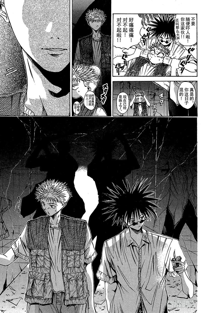 夺回梦幻的&ldquo;向日葵&rdquo;！03-第32话