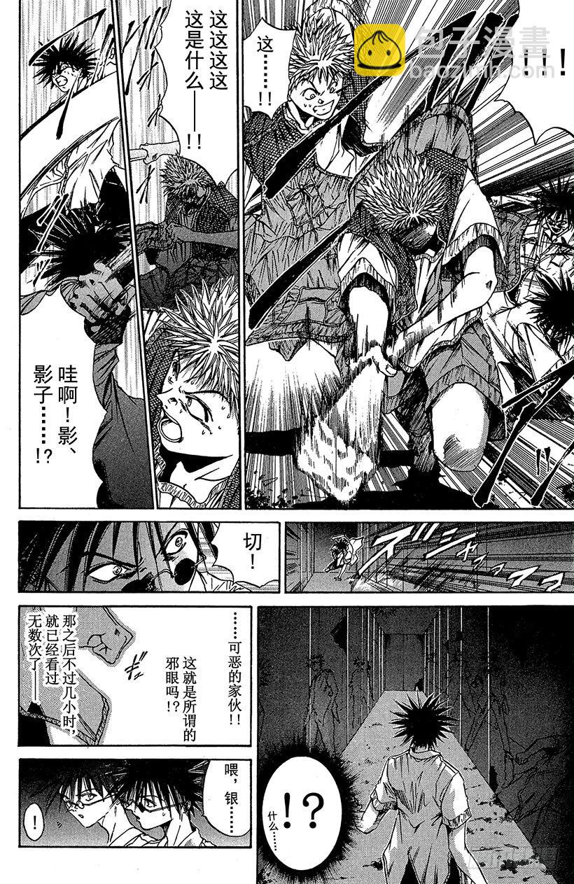 夺回梦幻的&ldquo;向日葵&rdquo;！03-第32话