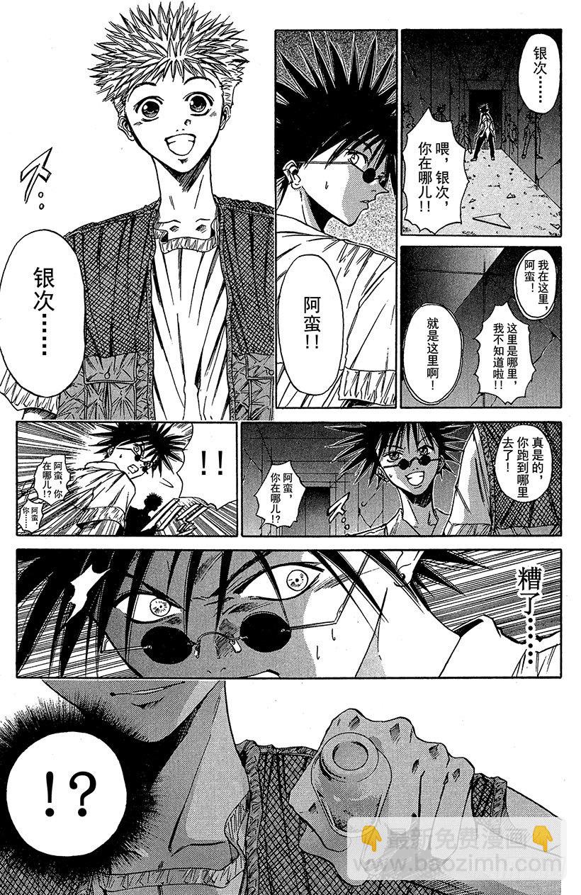 夺回梦幻的&ldquo;向日葵&rdquo;！03-第32话