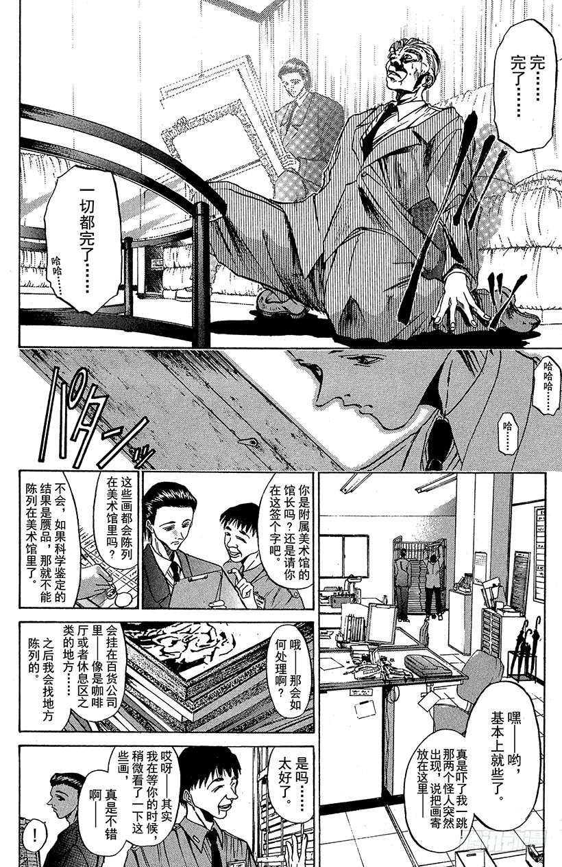 夺回梦幻的&ldquo;向日葵&rdquo;！05-第34话