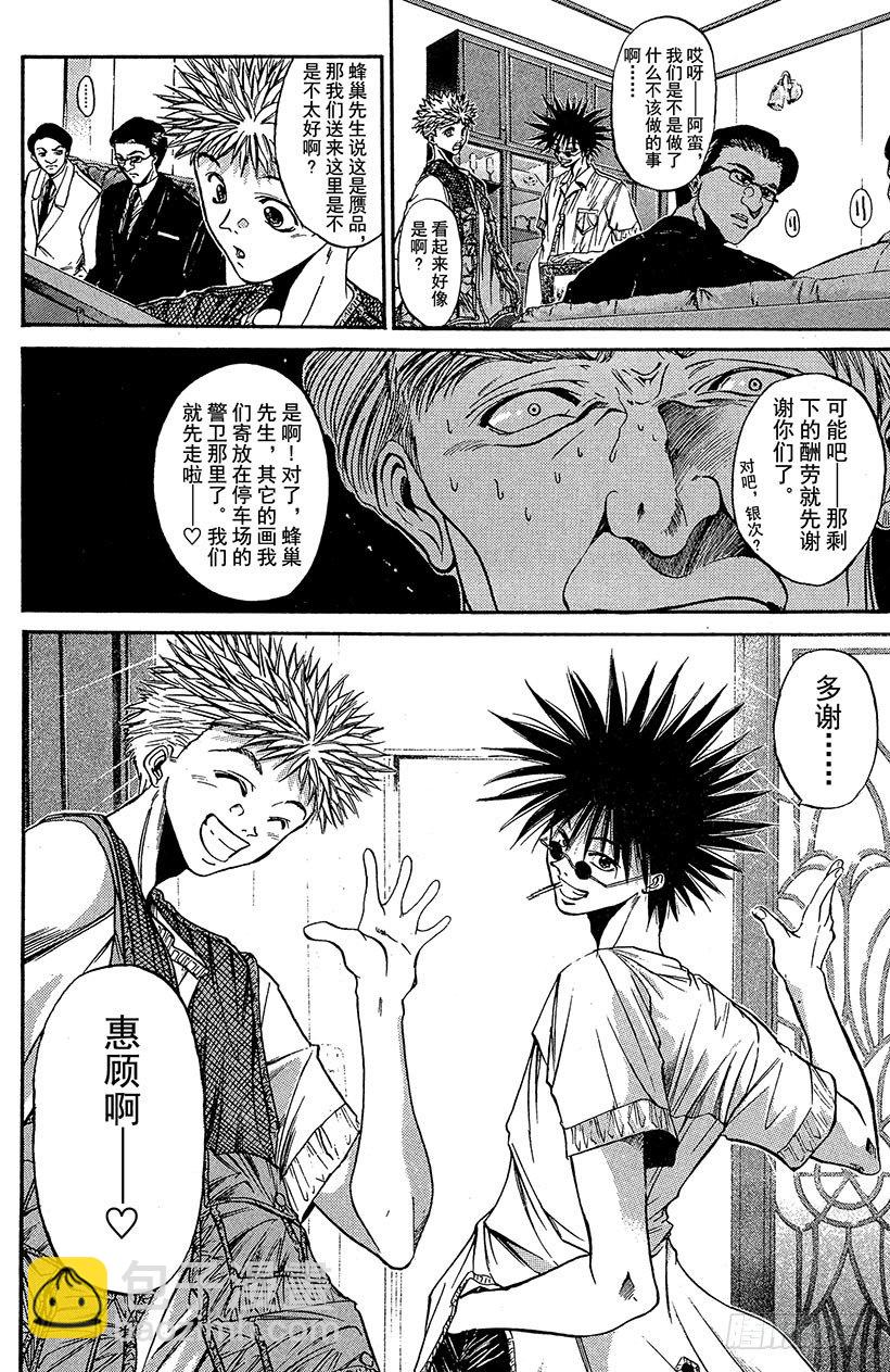 夺回梦幻的&ldquo;向日葵&rdquo;！05-第34话