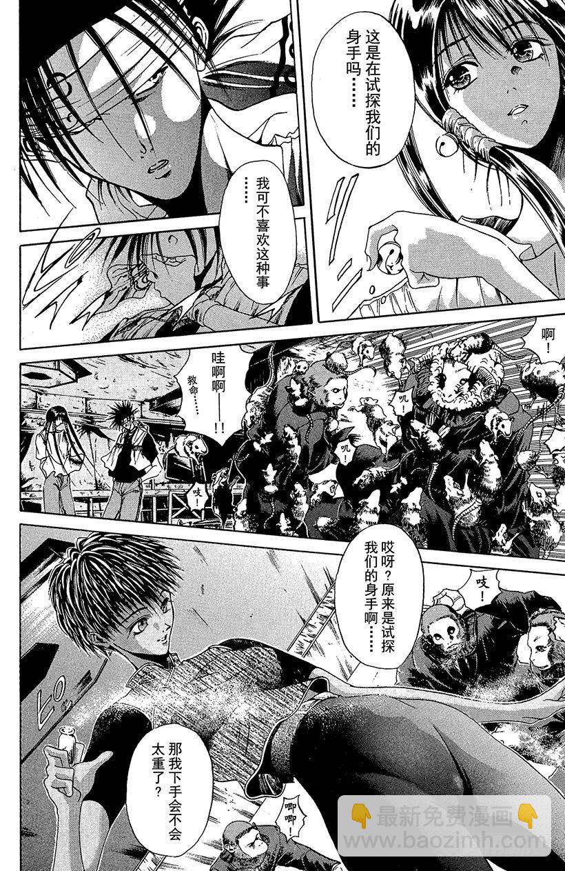 夺回无限城&ldquo;IL&rdquo;大作战！01-第36话