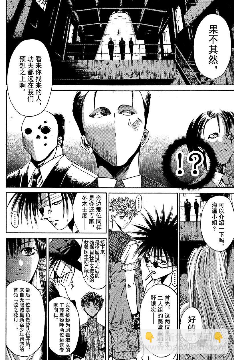 夺回无限城&ldquo;IL&rdquo;大作战！01-第36话