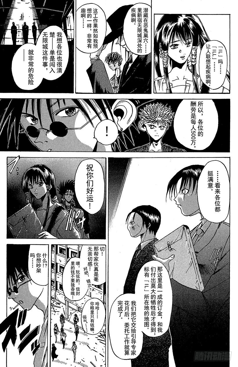 夺回无限城&ldquo;IL&rdquo;大作战！01-第36话