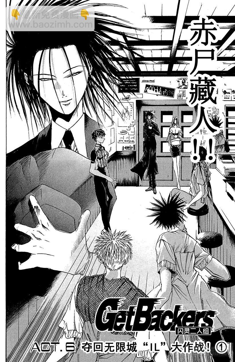夺回无限城&ldquo;IL&rdquo;大作战！01-第36话
