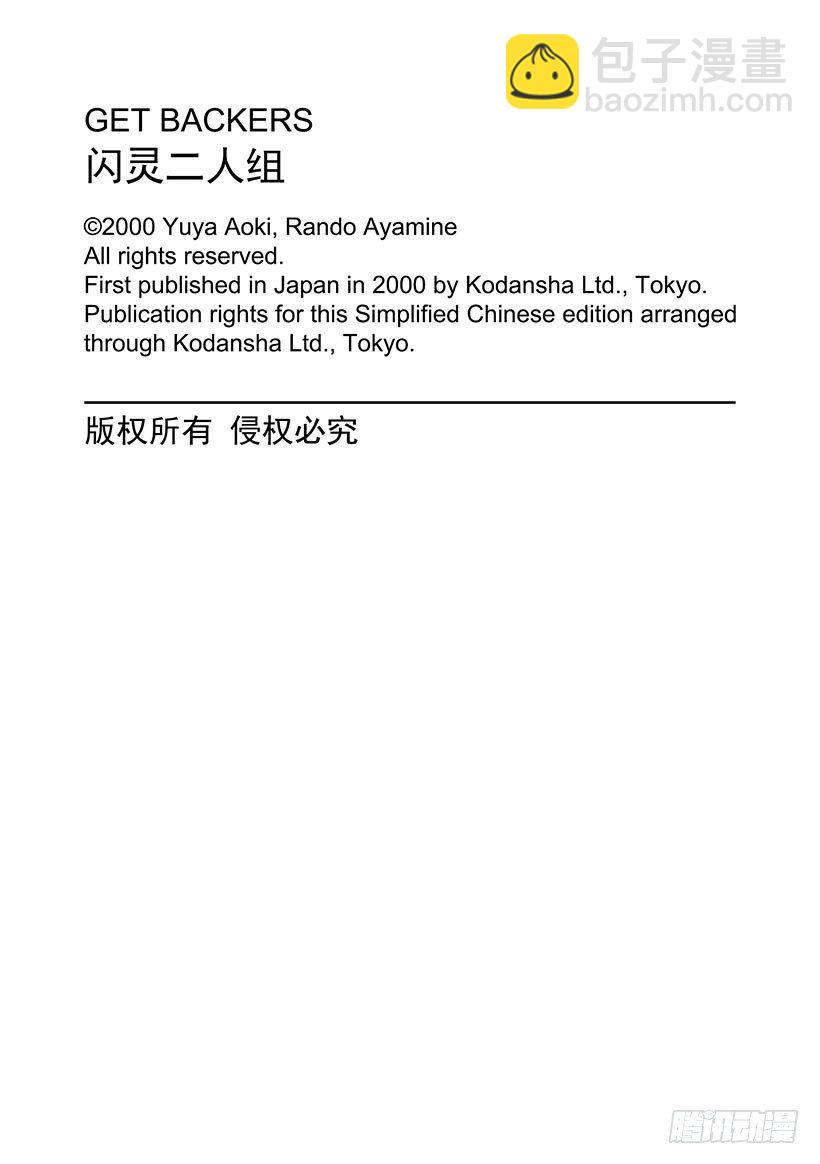 夺回无限城&ldquo;IL&rdquo;大作战！01-第36话