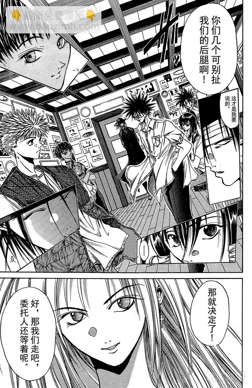 夺回无限城&ldquo;IL&rdquo;大作战！01-第36话