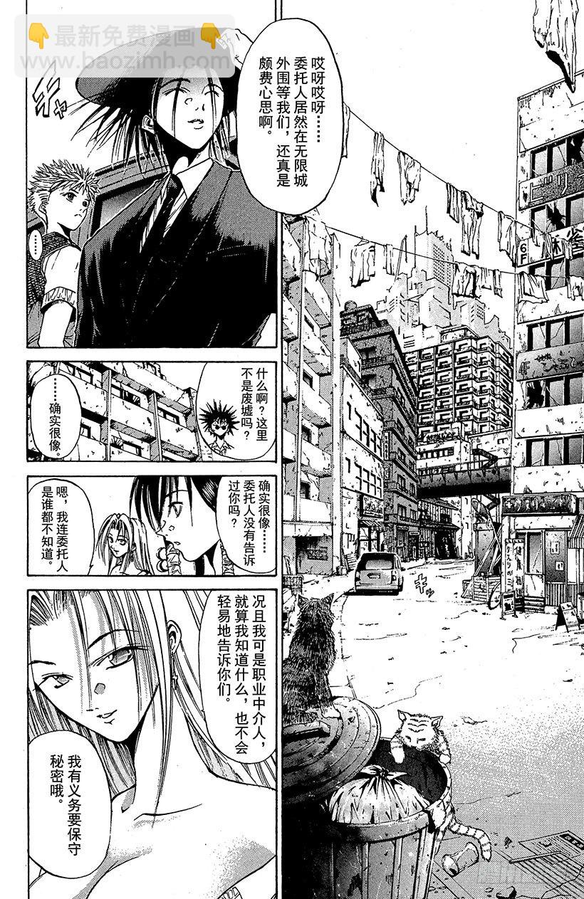 夺回无限城&ldquo;IL&rdquo;大作战！01-第36话