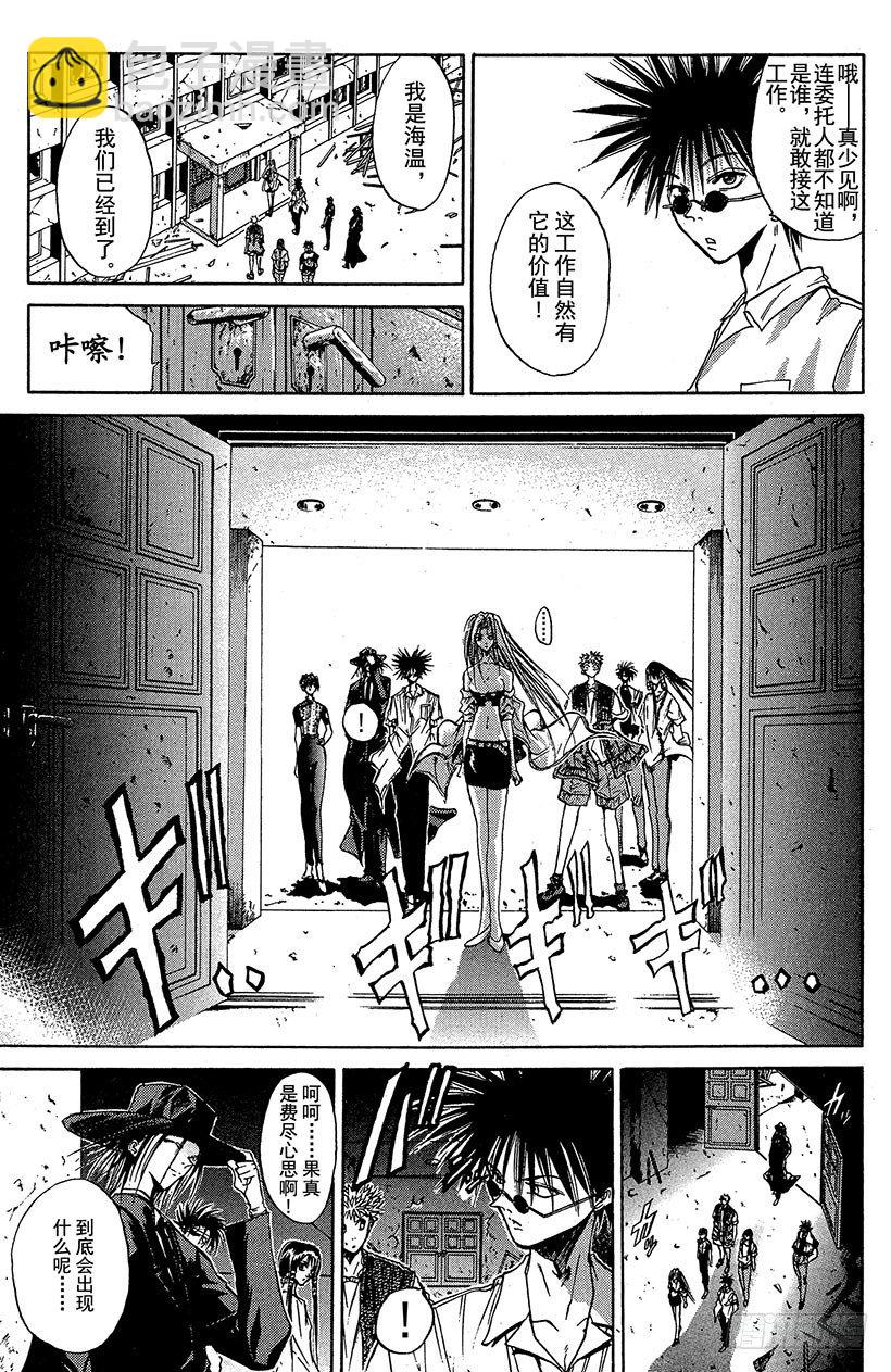 夺回无限城&ldquo;IL&rdquo;大作战！01-第36话