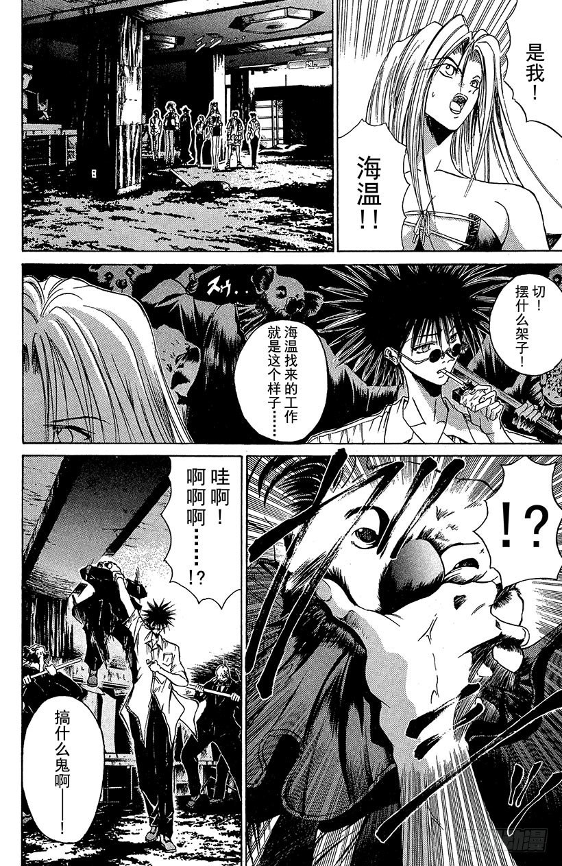 夺回无限城&ldquo;IL&rdquo;大作战！01-第36话