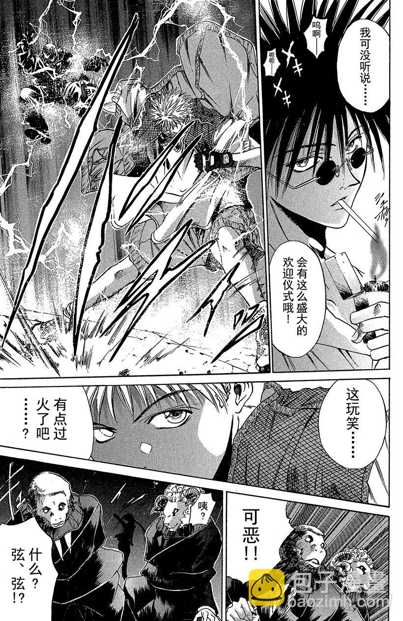 夺回无限城&ldquo;IL&rdquo;大作战！01-第36话