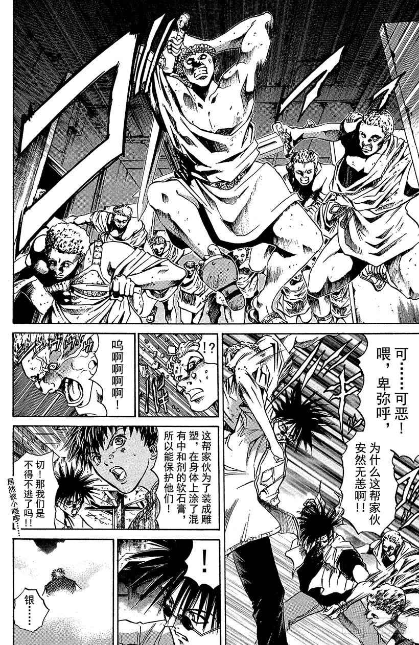 夺回无限城&ldquo;IL&rdquo;大作战！03-第38话