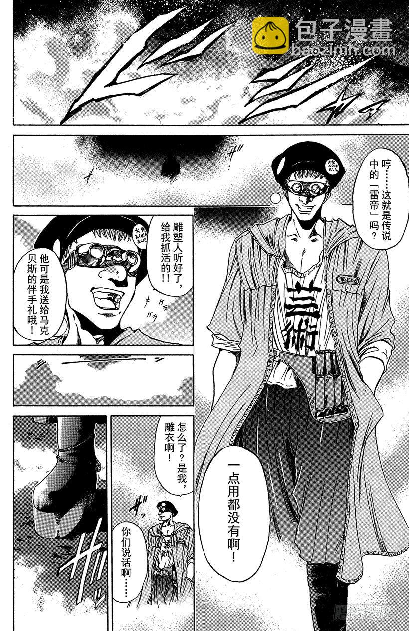 夺回无限城&ldquo;IL&rdquo;大作战！03-第38话