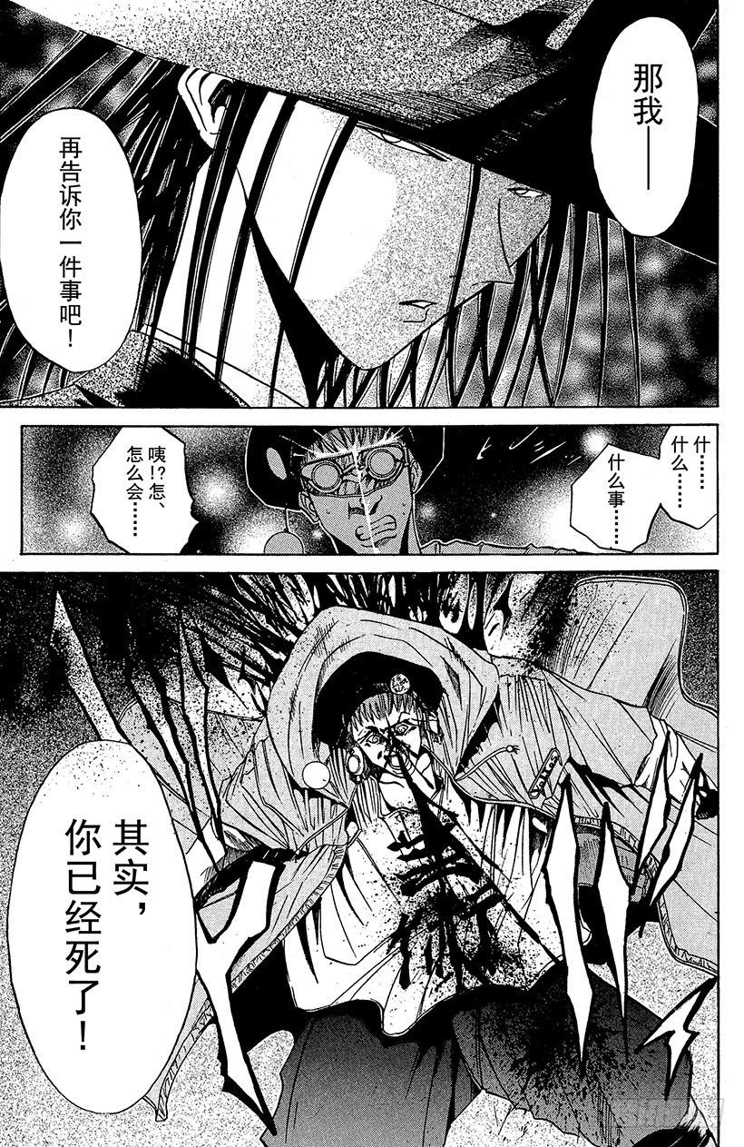 夺回无限城&ldquo;IL&rdquo;大作战！03-第38话