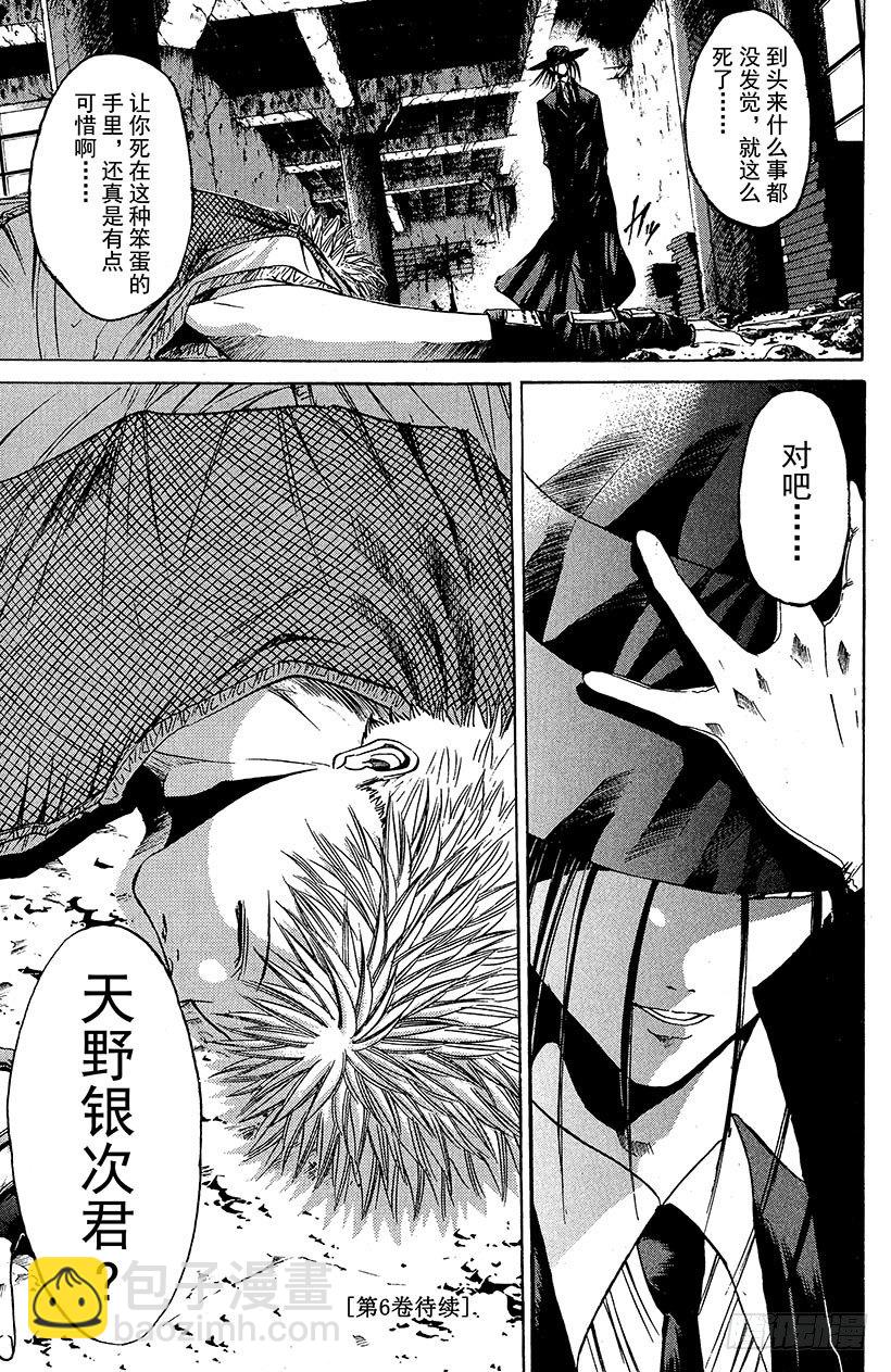 夺回无限城&ldquo;IL&rdquo;大作战！03-第38话