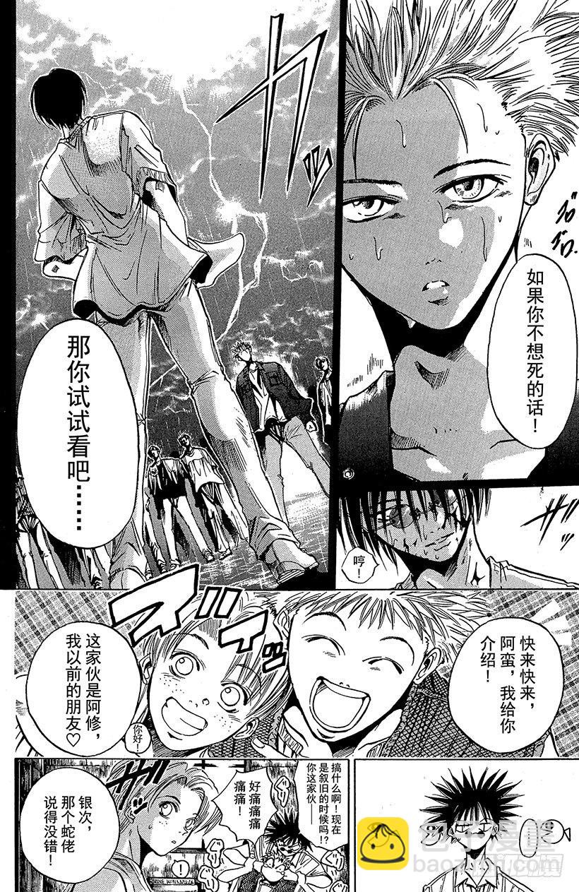 夺回无限城&ldquo;IL&rdquo;大作战！03-第38话