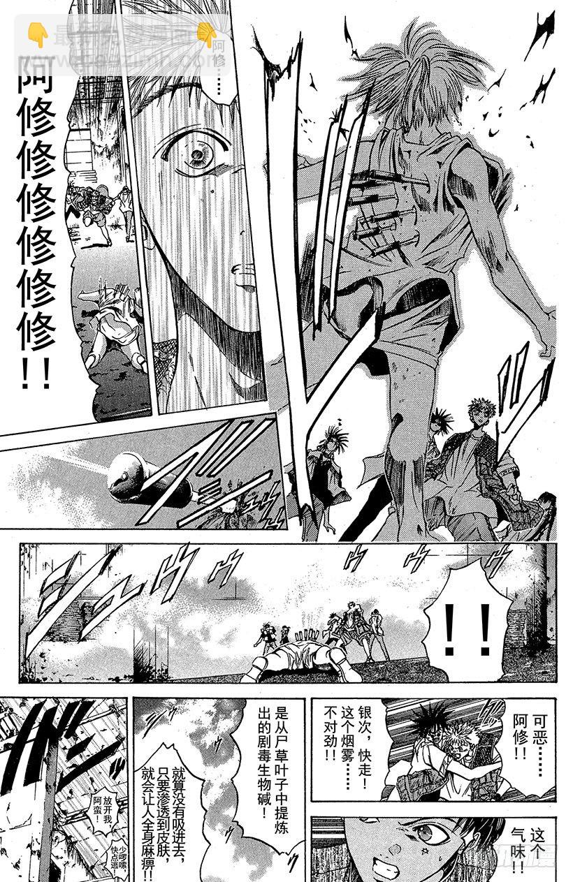 夺回无限城&ldquo;IL&rdquo;大作战！03-第38话