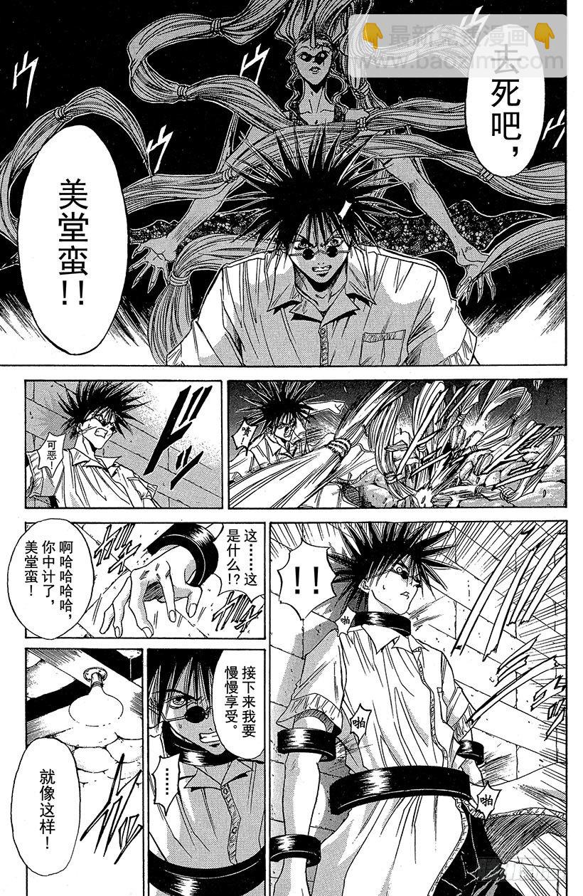 夺回无限城&ldquo;IL&rdquo;大作战！05-第40话