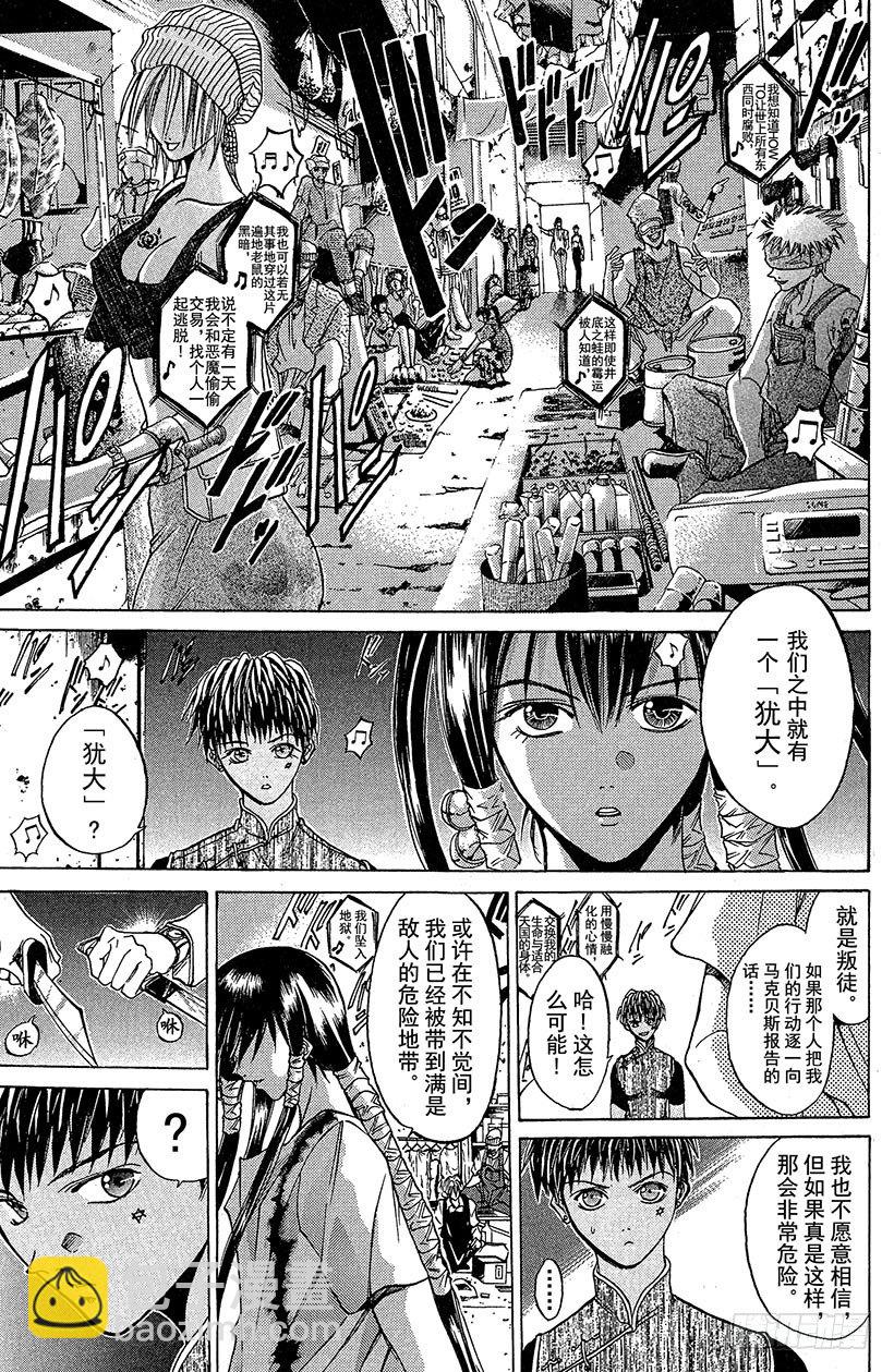 夺回无限城&ldquo;IL&rdquo;大作战！07-第42话