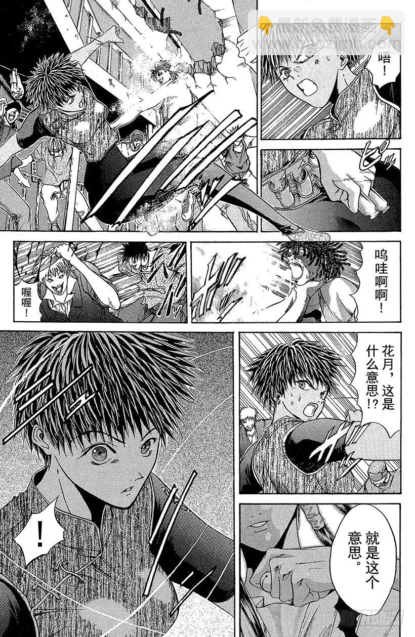 夺回无限城&ldquo;IL&rdquo;大作战！07-第42话