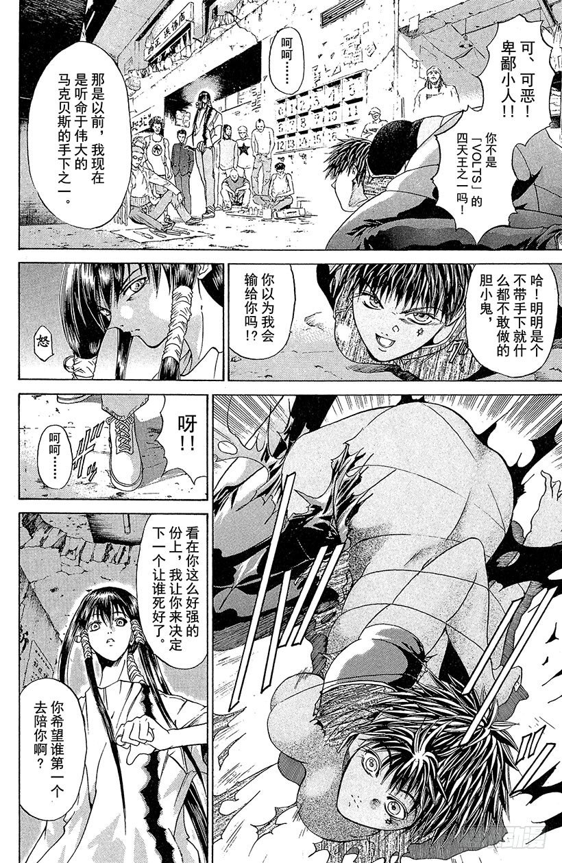 夺回无限城&ldquo;IL&rdquo;大作战！07-第42话