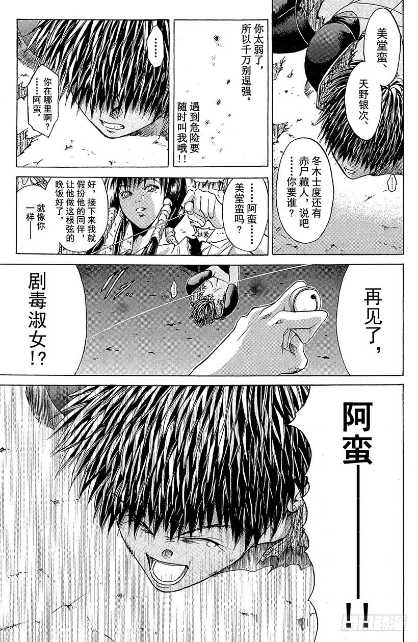 夺回无限城&ldquo;IL&rdquo;大作战！07-第42话