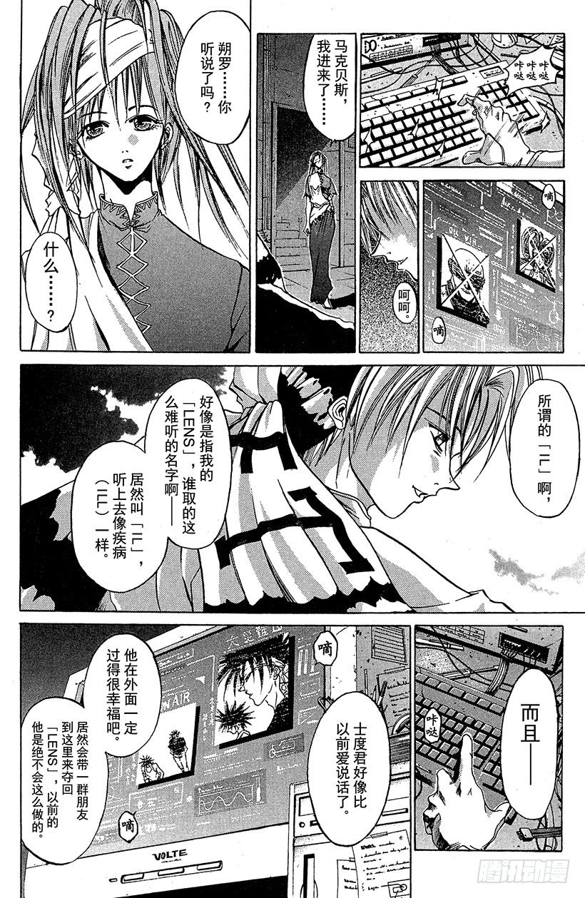 夺回无限城&ldquo;IL&rdquo;大作战！07-第42话