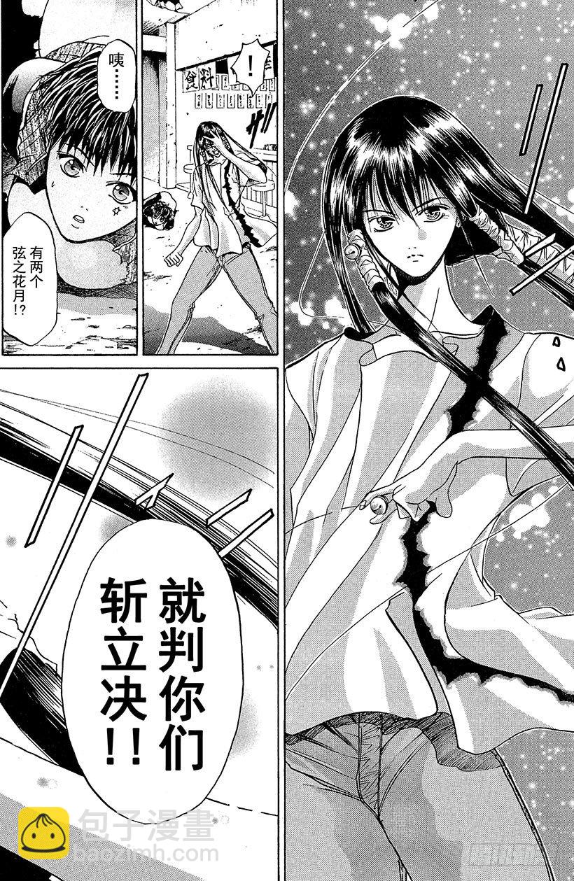 夺回无限城&ldquo;IL&rdquo;大作战！07-第42话