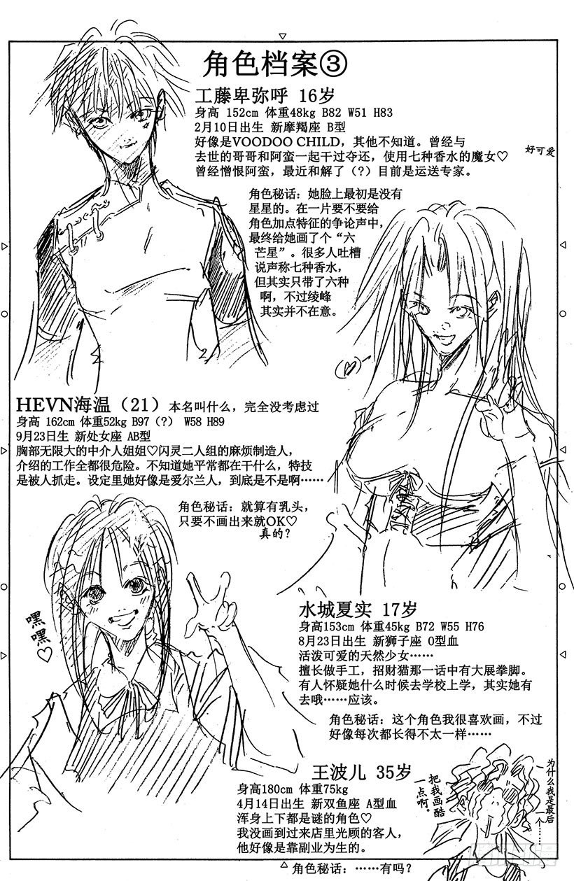 夺回无限城&ldquo;IL&rdquo;大作战！07-第42话