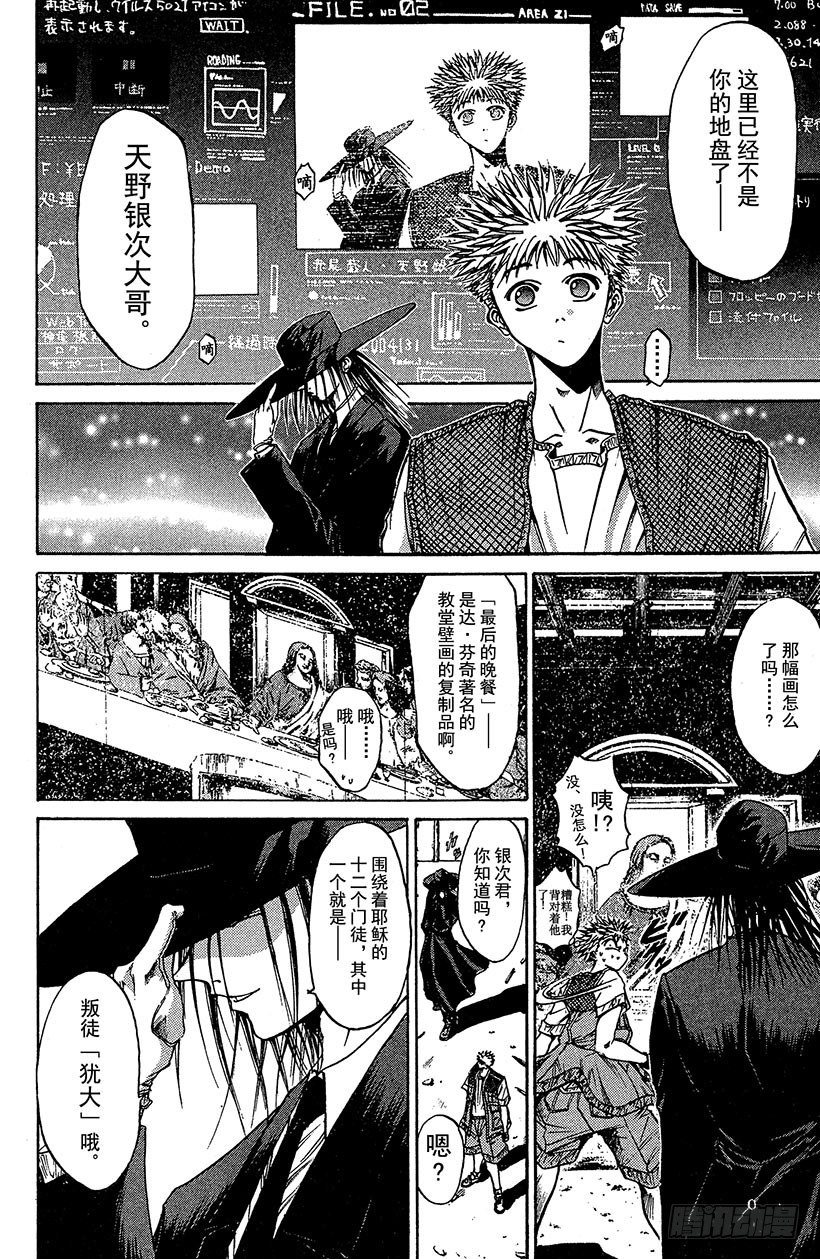 夺回无限城&ldquo;IL&rdquo;大作战！07-第42话