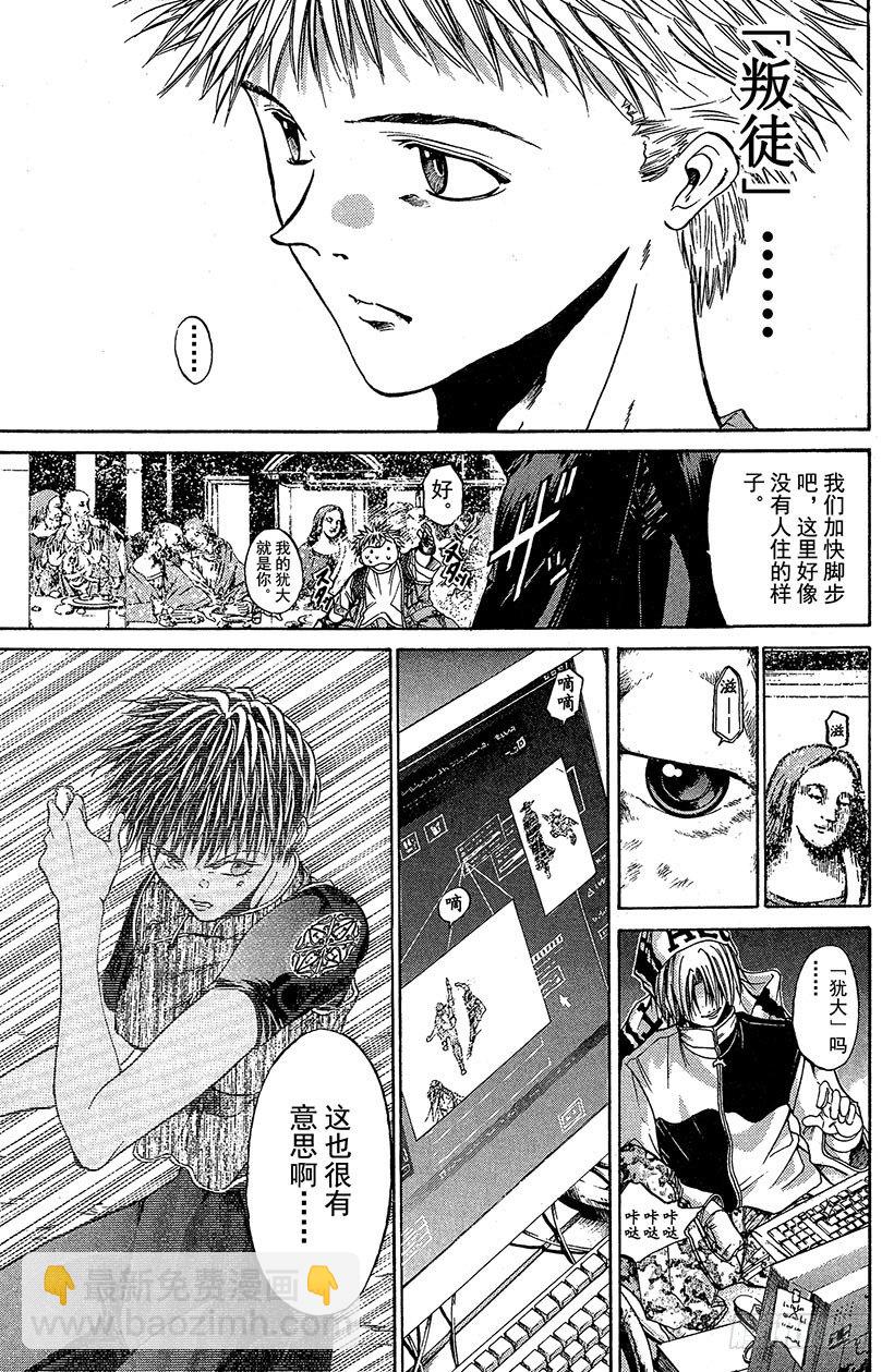 夺回无限城&ldquo;IL&rdquo;大作战！07-第42话