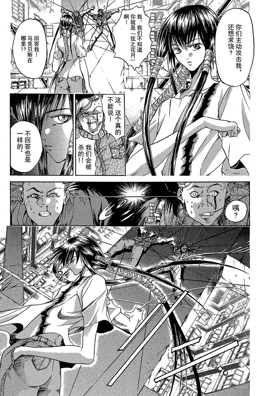 夺回无限城&ldquo;IL&rdquo;大作战！07-第42话