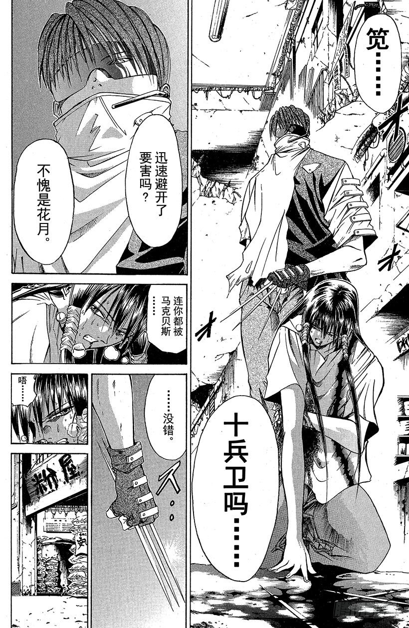 夺回无限城&ldquo;IL&rdquo;大作战！09-第44话