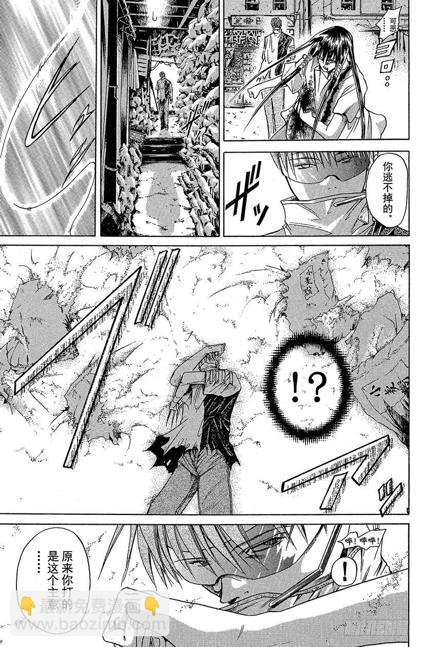 夺回无限城&ldquo;IL&rdquo;大作战！09-第44话